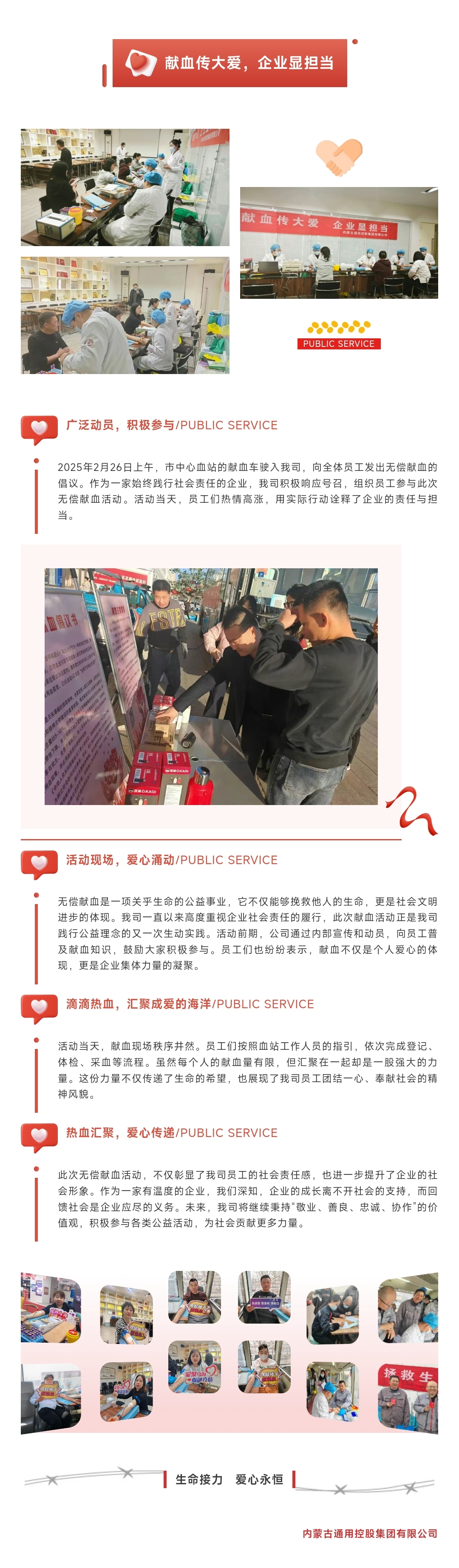獻血.jpg