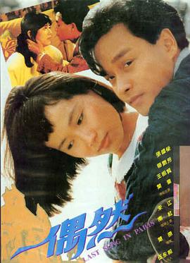 封神第二部 神话史诗