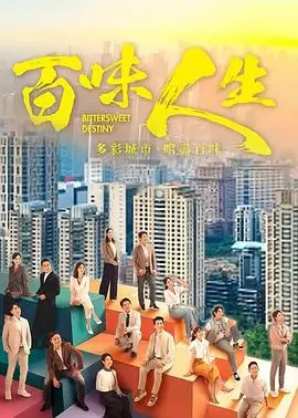 大江大河3 年代剧